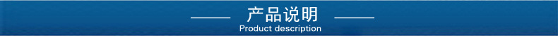 黑体字-01产品说明