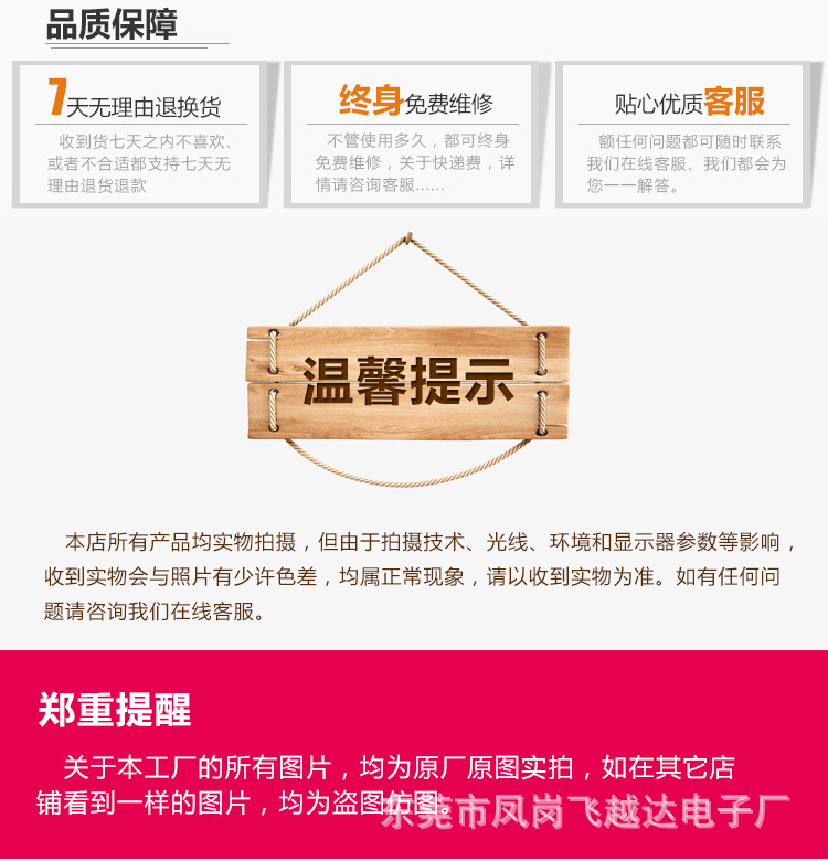 6-30-916-改详情页_28