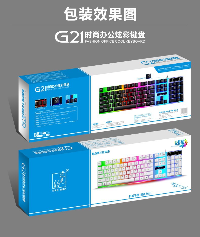 G21键盘网图j
