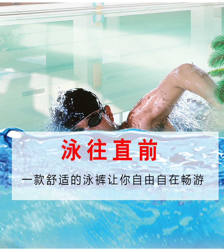 男泳裤详情_03
