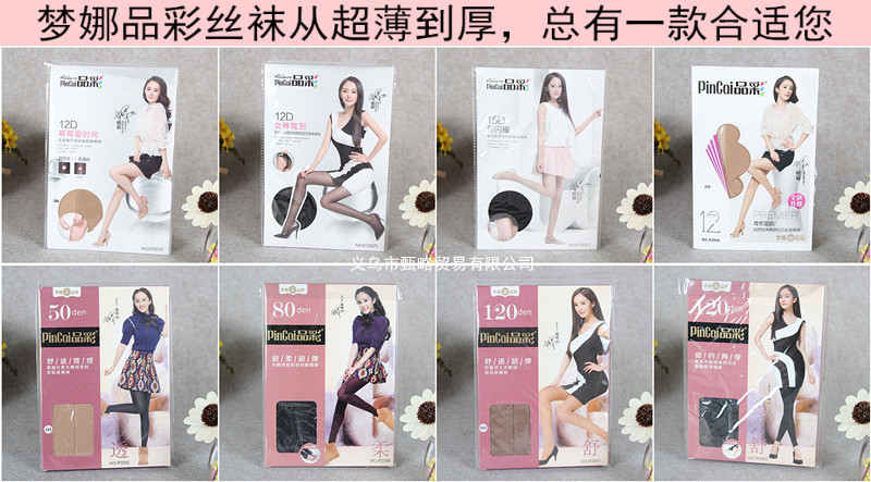 梦娜品彩丝袜实物图