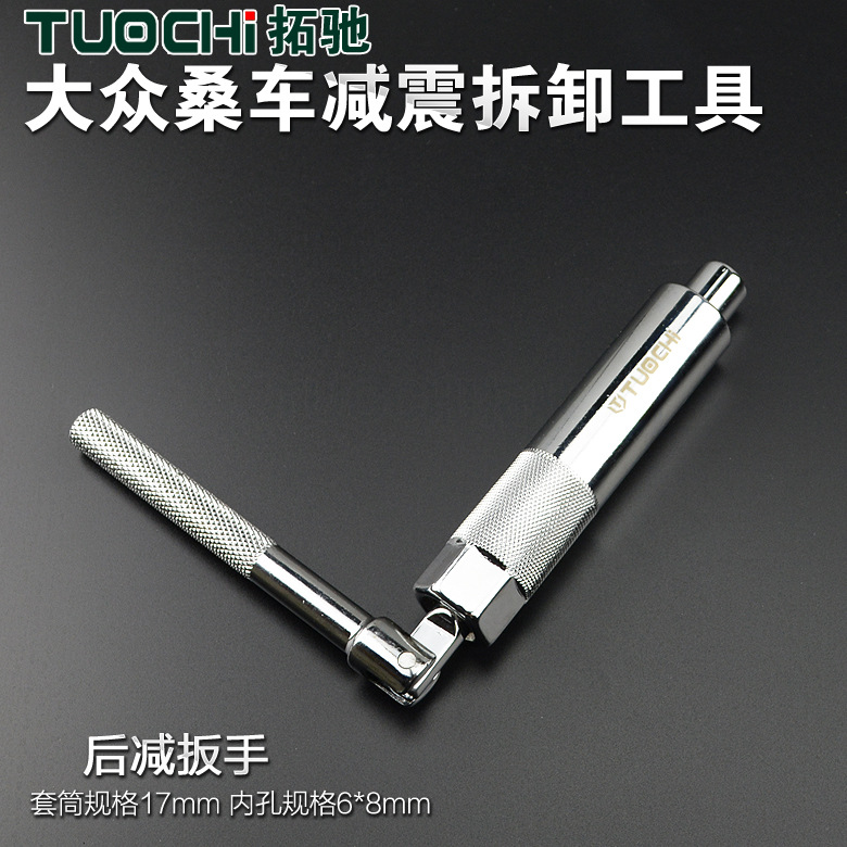 减震工具7