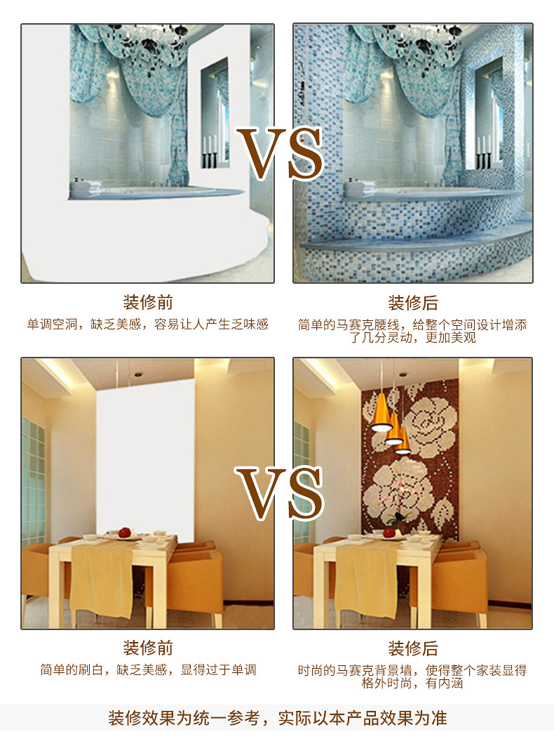 贝克马赛克(2)_14