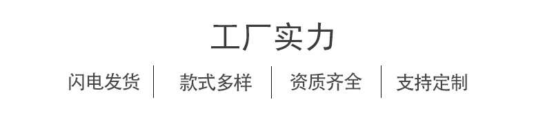 6详情页--工厂实力