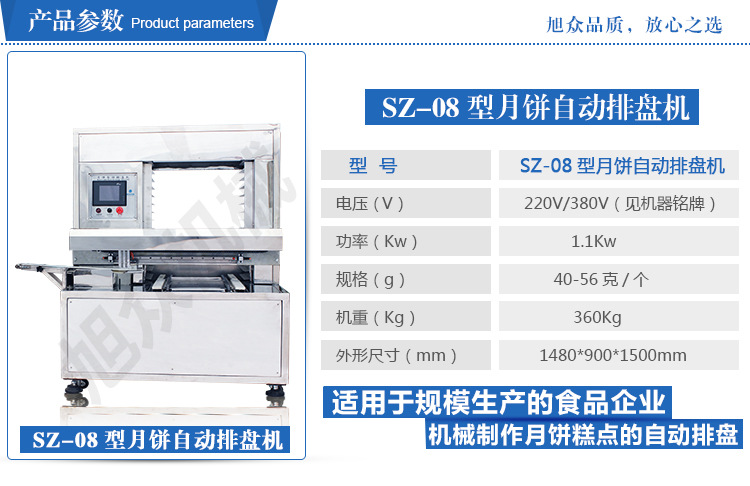 SZ-08自动排盘机_02