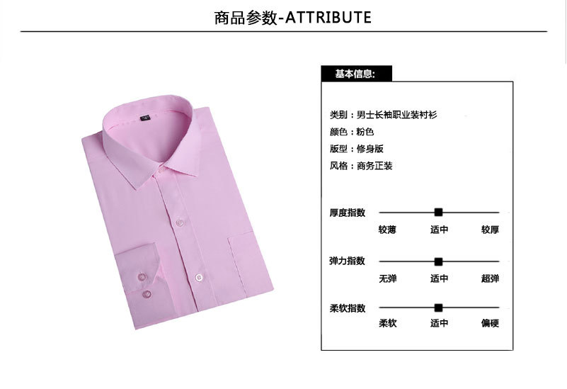 工装-长袖-粉_02