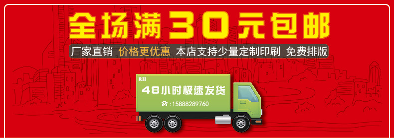 产品详情页通用模板--包邮说明-01