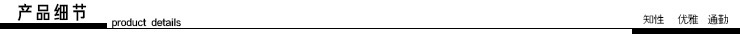 产品细节