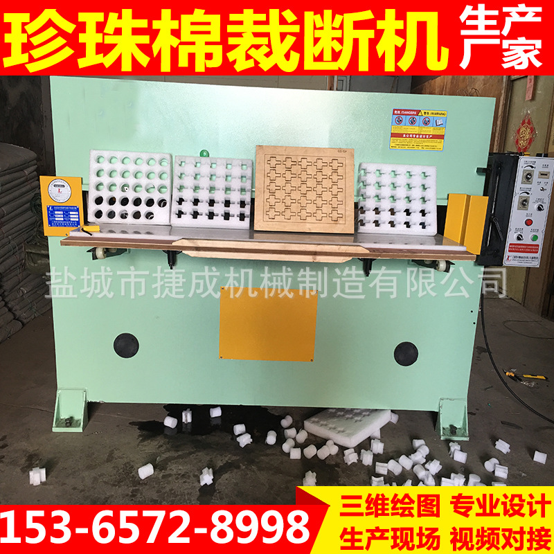 捷成珍珠棉裁断机10