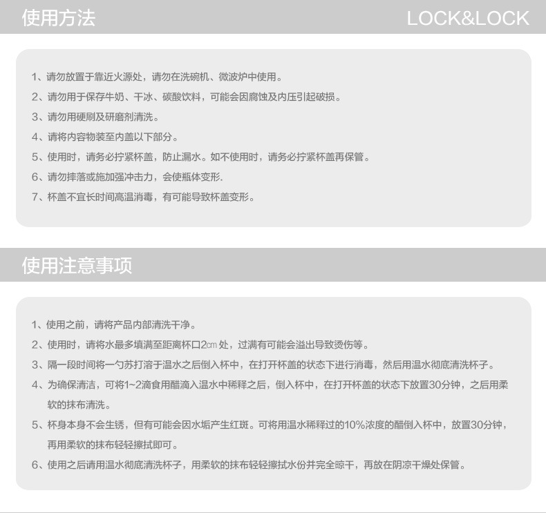 乐扣保温杯18