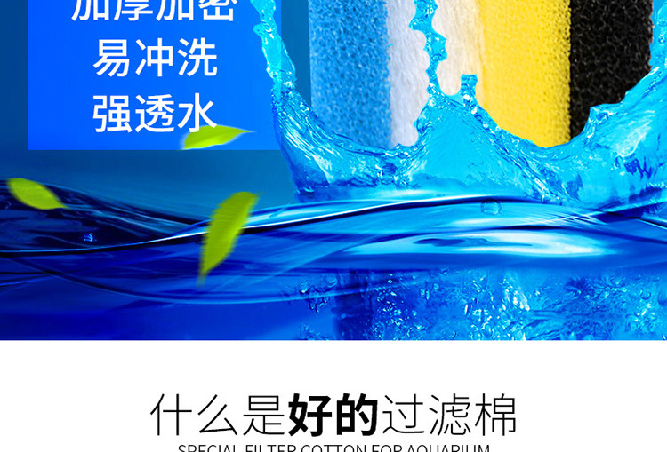 过滤棉-详情750_02