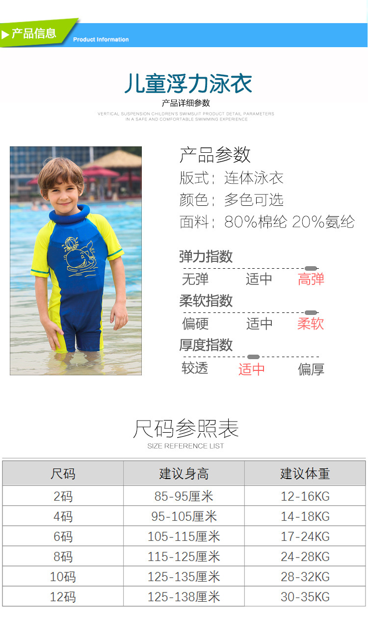 8801泳衣20170612阿里_06