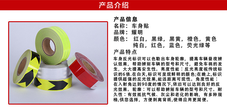红白反光详情_01