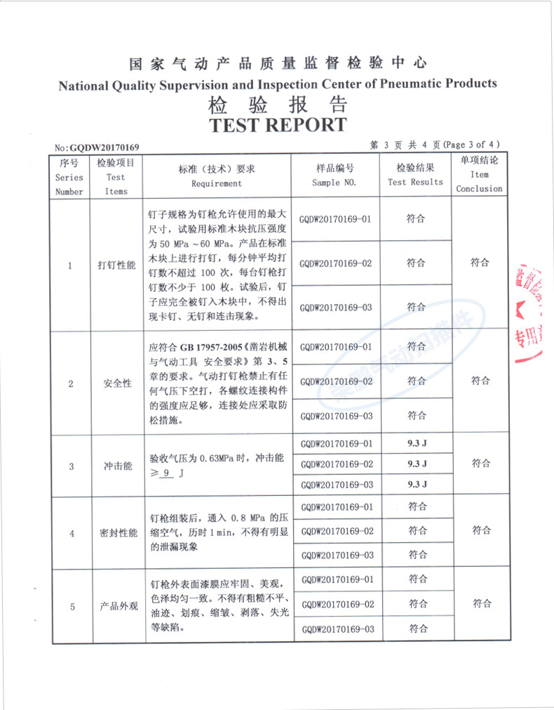 mcn55详情页添加_04