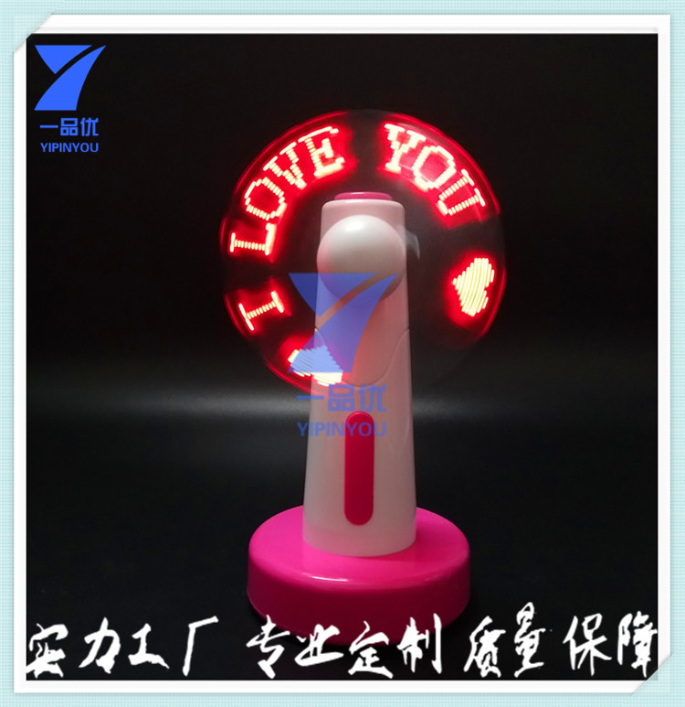 台式编程闪字风扇