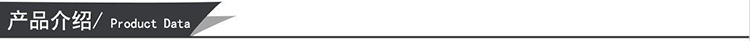 产品介绍1