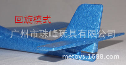 翼展69厘米epp原色泡沫手抛飞机