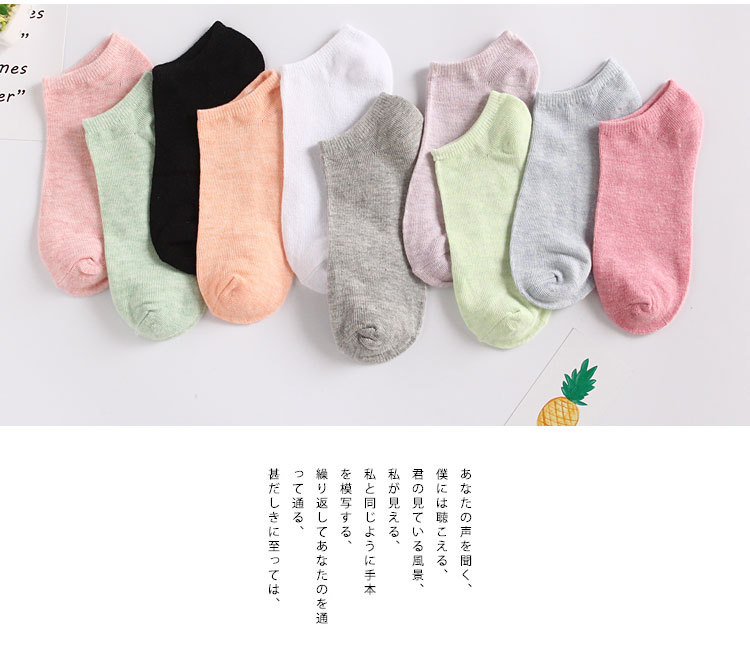 多彩船袜2_01