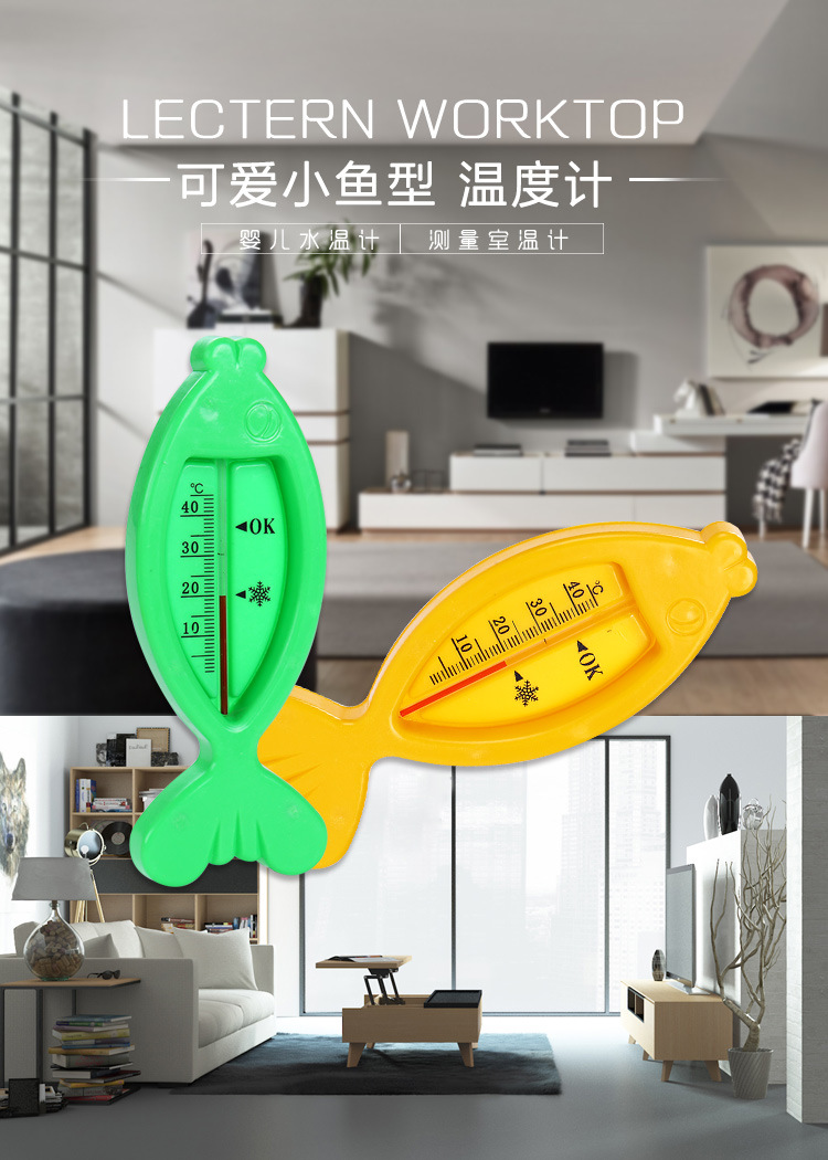 感温变色温度计 婴儿洗澡温度计