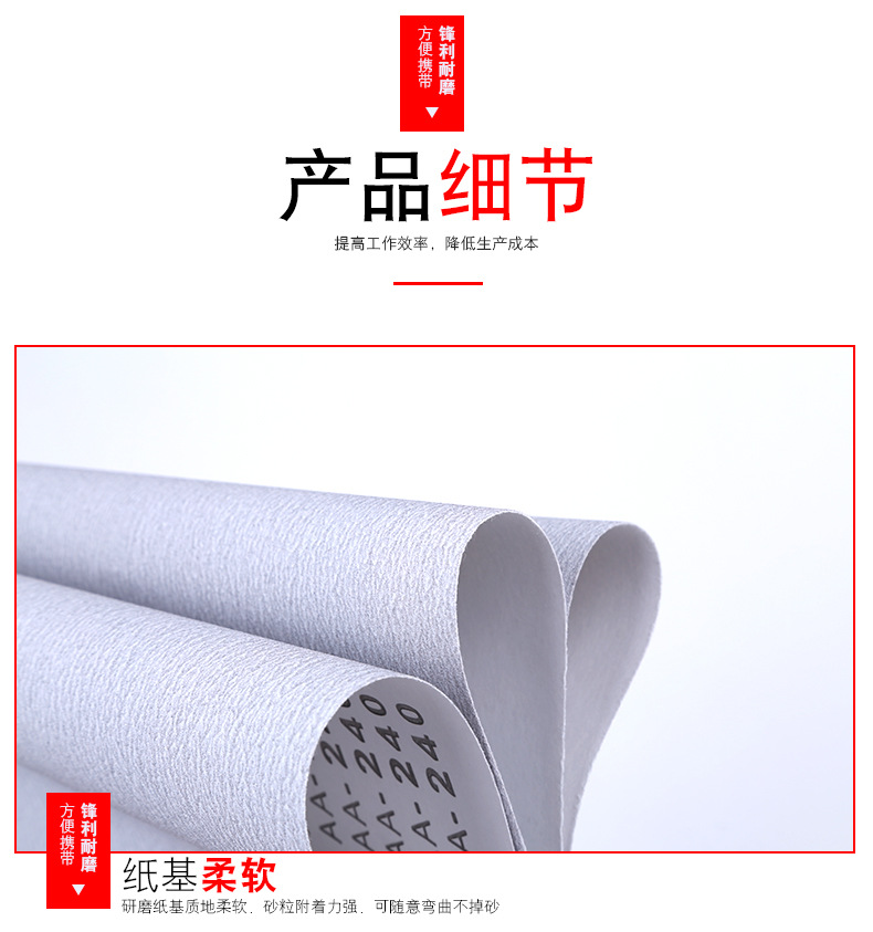 10.天王牌干磨砂纸_04