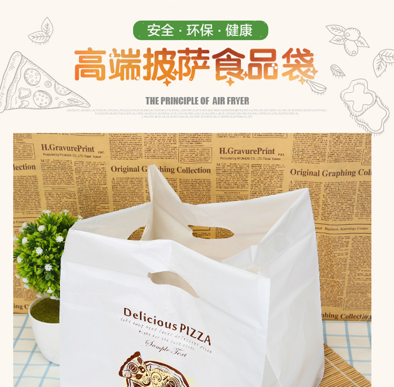 790披萨袋描述_01