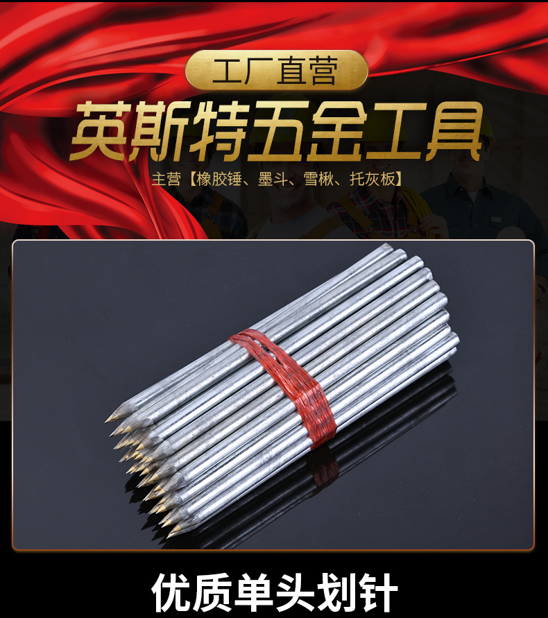 35、大中小划针_01