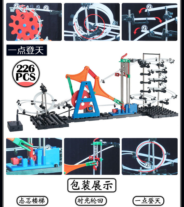 云霄飞车_40