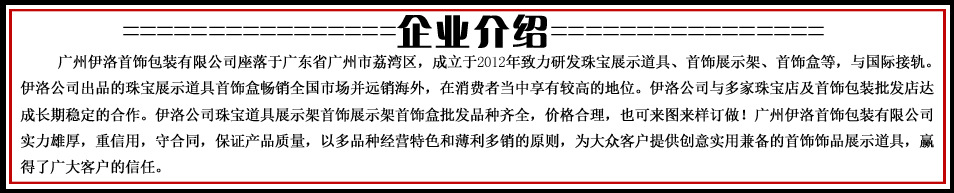 企业介绍