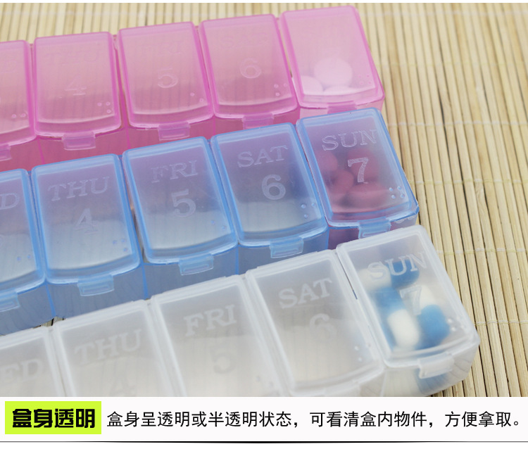 新七天星期药盒_12