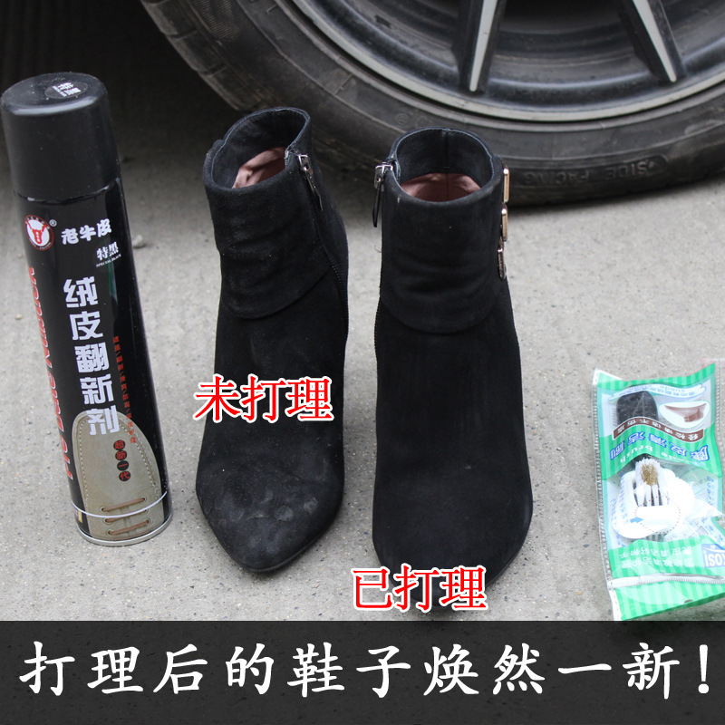老牛皮喷剂2