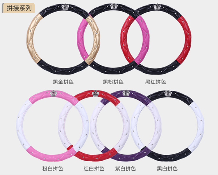 皇冠方向盘套_05