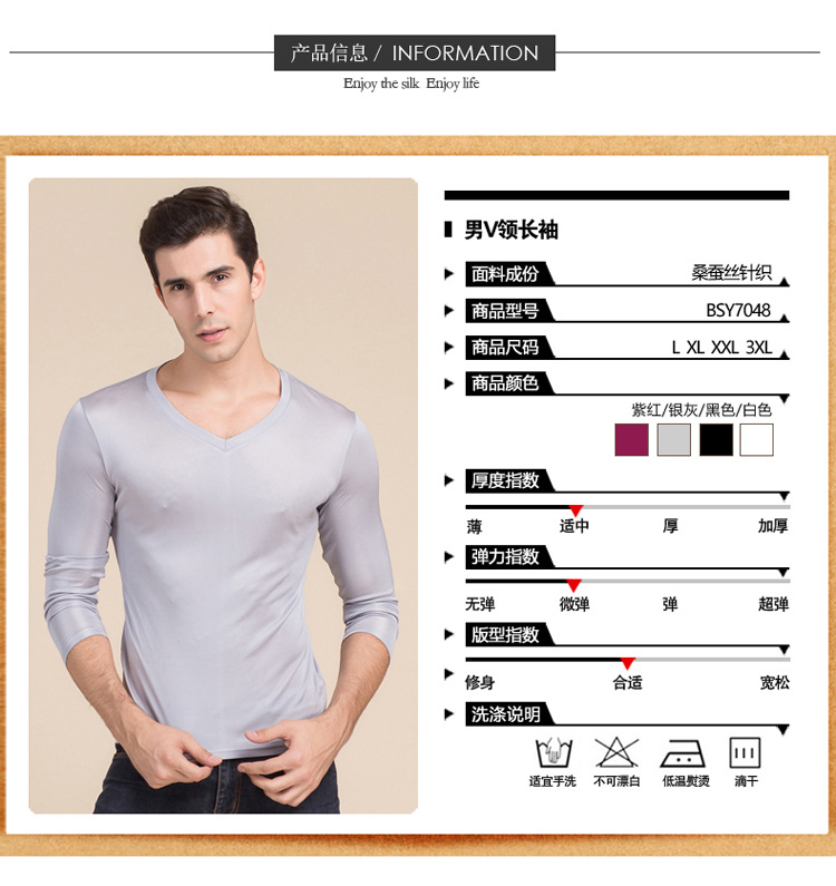 BSY7048男V领长袖_07
