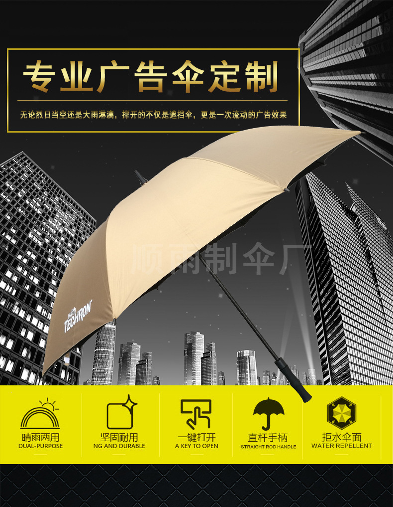 详情页-直杆伞中铁_01