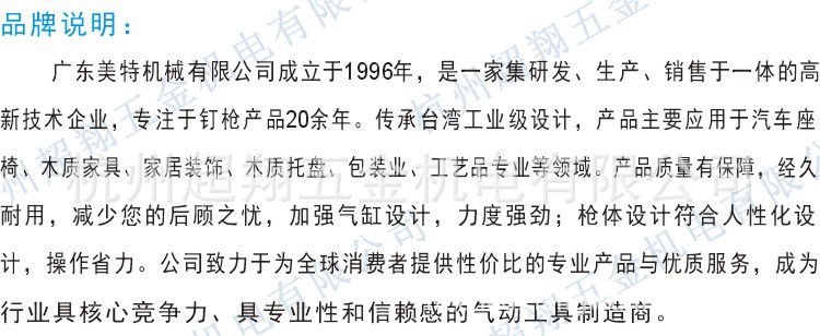 美特品牌说名超翔