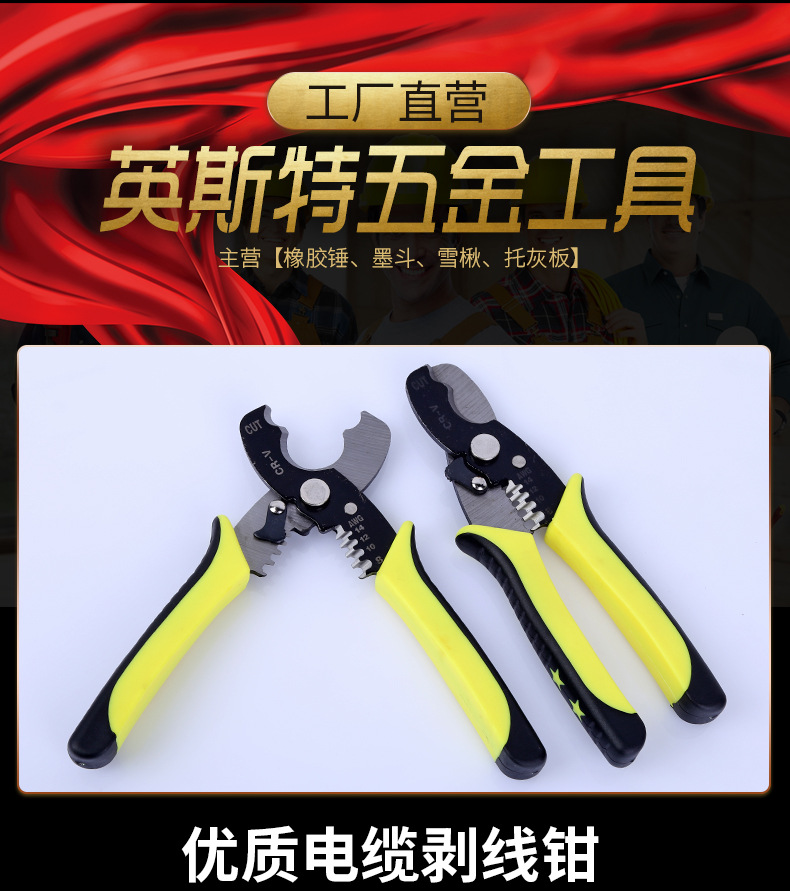 18、电缆剥线钳_01