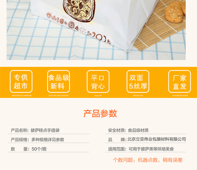 790披萨袋描述_02