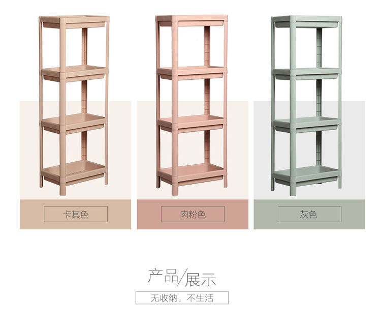 厨房夹缝置物架