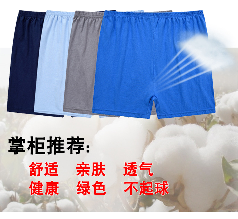 男平角详情-去方正_04