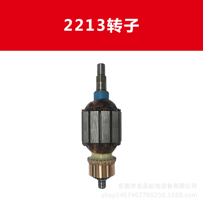 2213配件大图转子