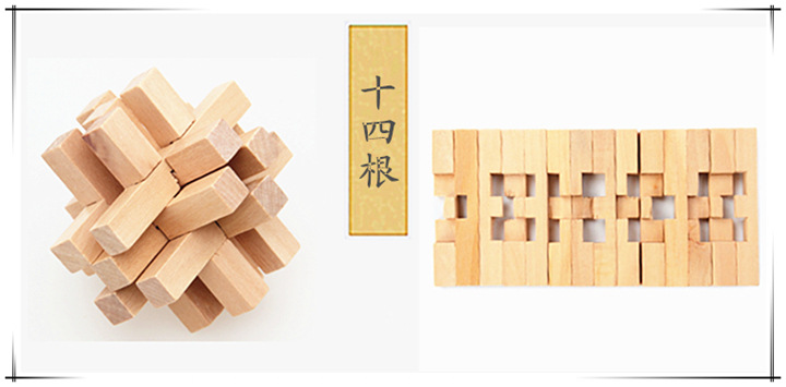 十四根_副本