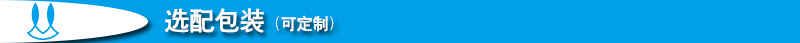 4.选配包装