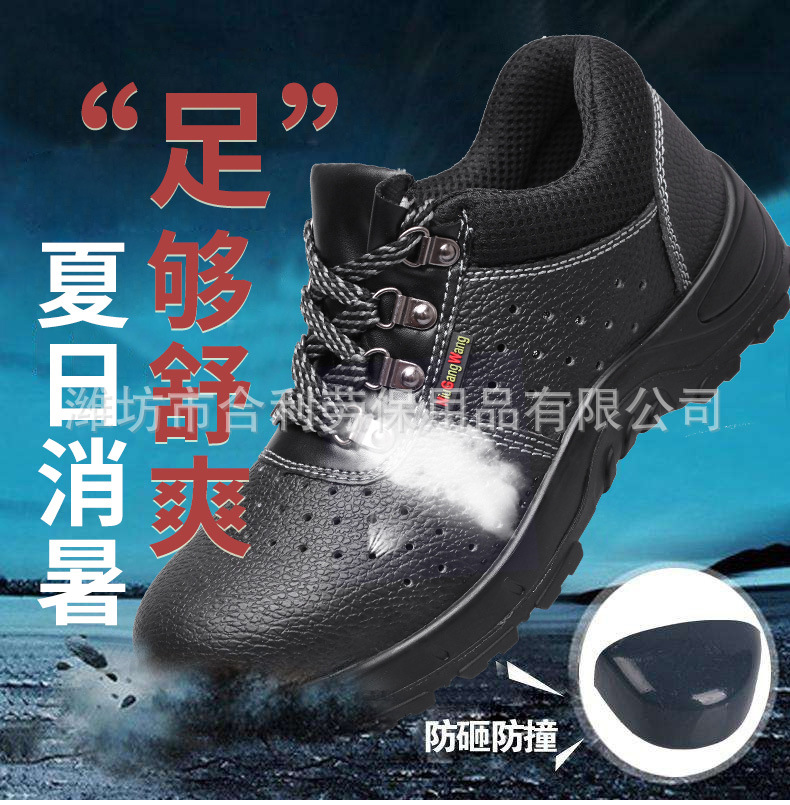 低帮劳保鞋_01