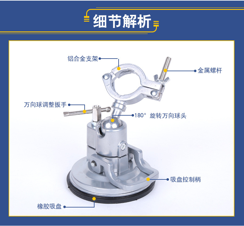 吸盘式万向支架_05