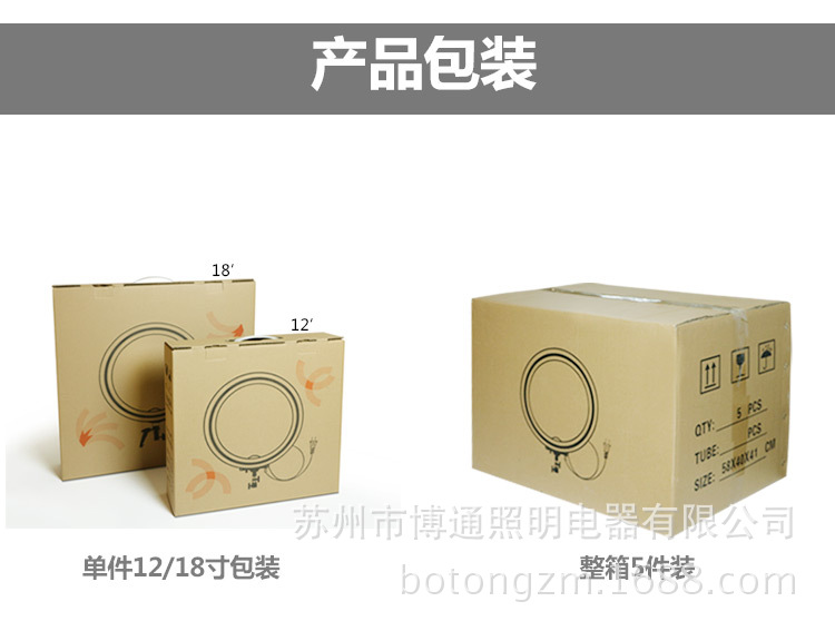 18寸LED环形摄影灯详情页2_14
