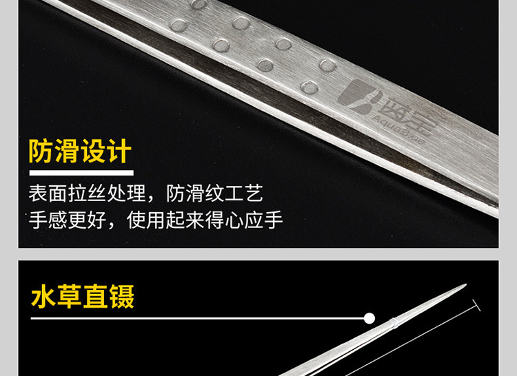 水草工具-详情750_19