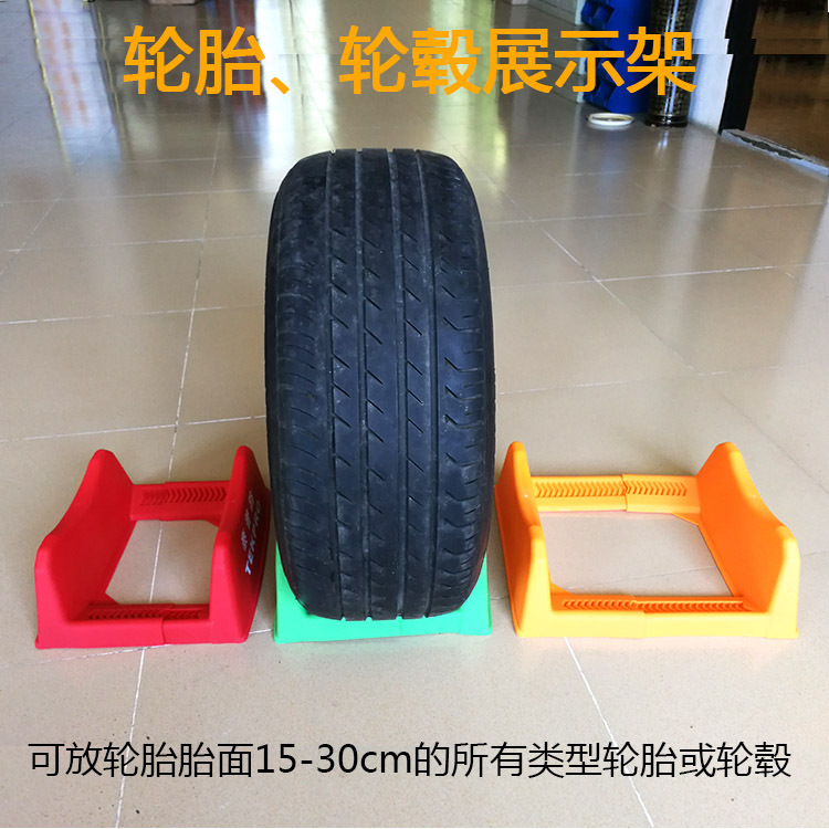 轮胎展示架
