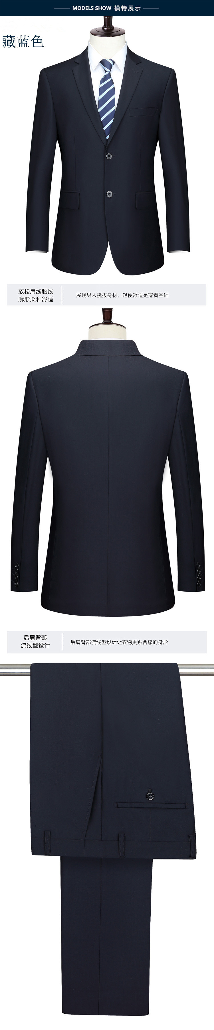 半麻衬工艺西服套装