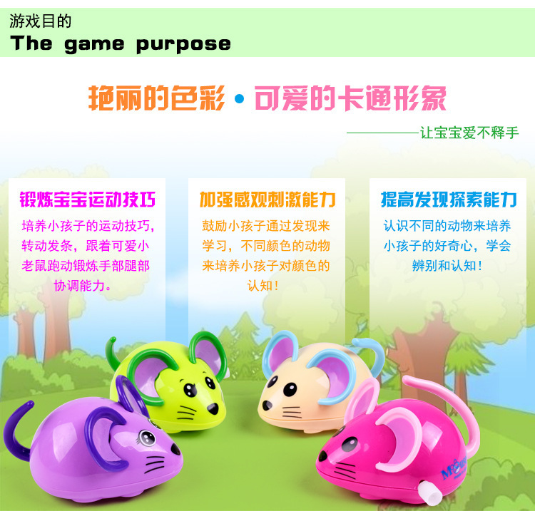 上链老鼠