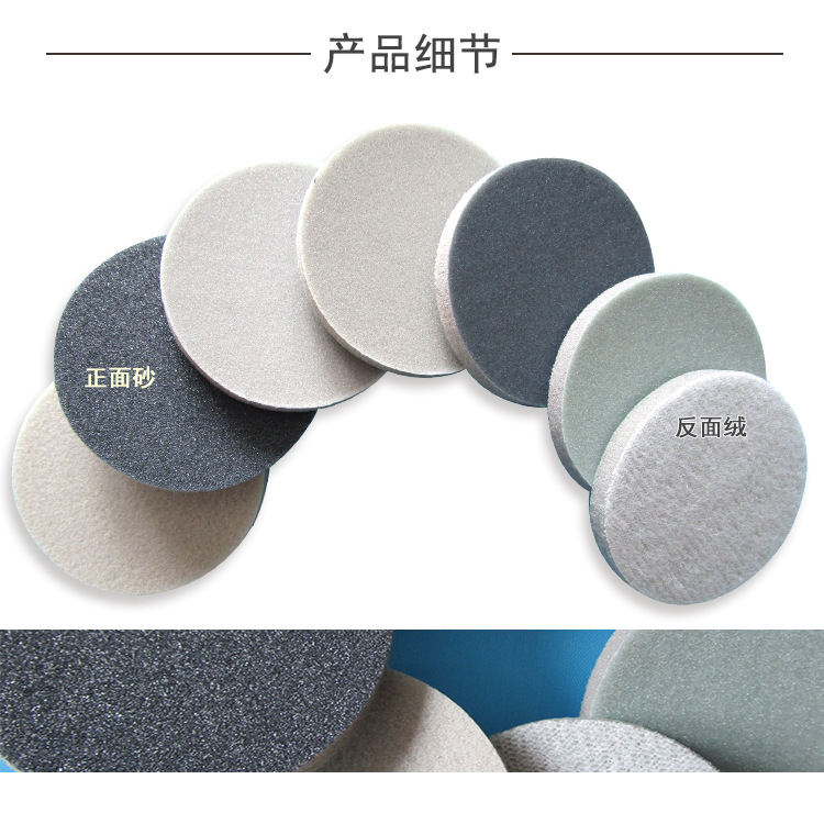 圆盘海绵砂3寸4