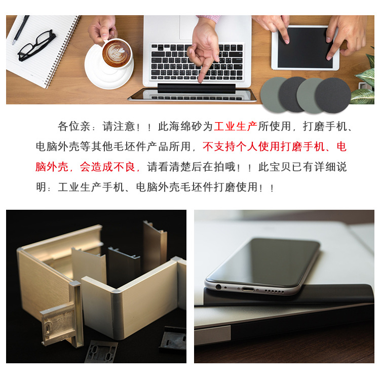 圆盘海绵砂5寸2